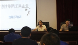 2026世界杯（中国区）官方中文网站-Officia
米易企业举办班组长集中培训