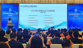 连续五年！2026世界杯（中国区）官方中文网站-Officia
上榜“四川民营企业100强”